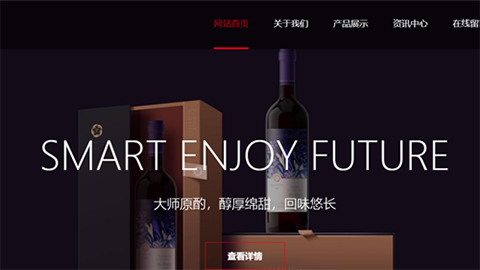 红酒品牌网站